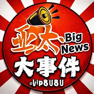 今日新闻|东南亚资讯 channel avatar