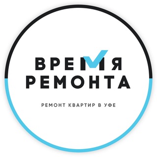 Аватар канала Время Ремонта: дизайн и ремонт