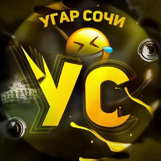 УГАР СОЧИ channel avatar