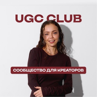 Аватар канала UGC CLUB