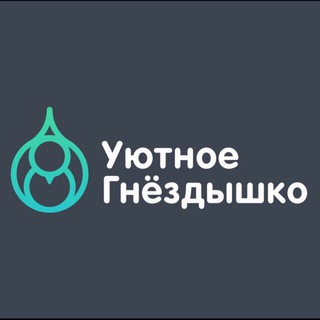Аватар канала Уютное гнездышко|СПБ|поиск жилья и соседей