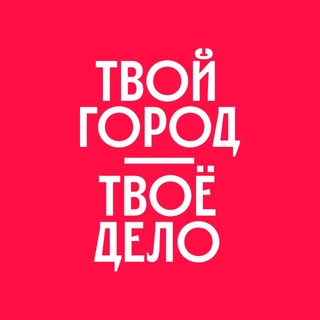 Аватар канала Работа в Команде Москвы