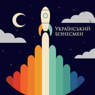 Аватар канала Український Бізнесмен