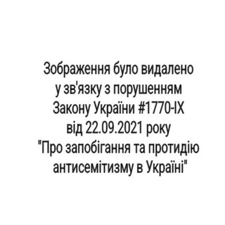 ✙ Протоколи українських мудреців #УкрТг ✙ channel avatar