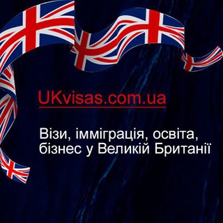 Віза у Великобританію UKvisas.com.ua channel avatar