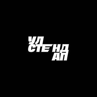 Аватар канала Улстендап | Стендап в Ульяновске