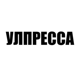 Аватар канала УЛПРЕССА