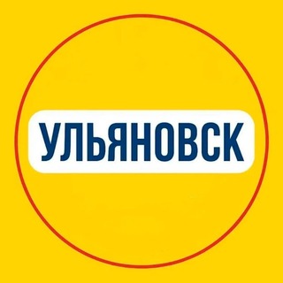 Аватар канала Ульяновск Новости | Онлайн вещание городских событий