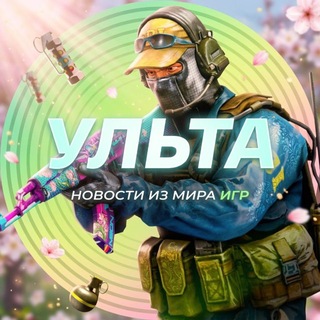 УЛЬТА channel avatar