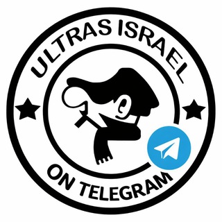 Аватар канала Ultras Israel - אולטראס ישראל