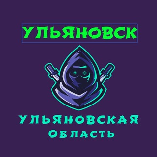 Ульяновск Димитровград ( Ульяновская область ) channel avatar
