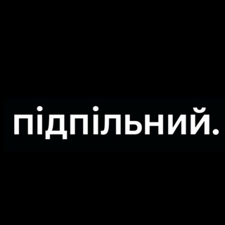 Підпільний Стендап channel avatar