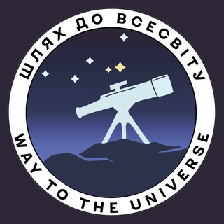 Всесвіт у кишені channel avatar