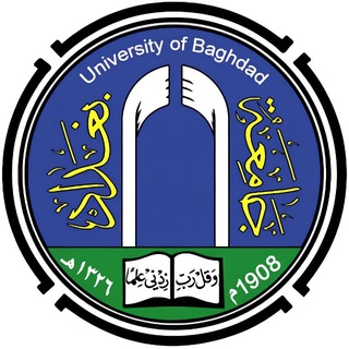 جامعة بغداد channel avatar