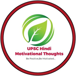 UPSC Hindi Motivational Thoughts channel avatar