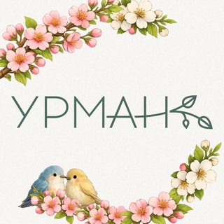 "УРМАН" кафе channel avatar