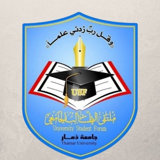 Аватар канала جامعة ذمار | USF