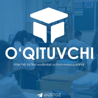 Oʻqituvchi | Maktab taʼlimi xodimlari uchun maxsus kanal channel avatar