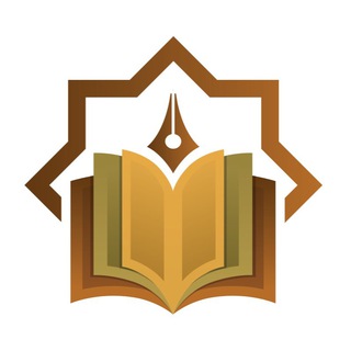 معهد العلامة ابن عثيمين وطلابه - القناة العامة channel avatar