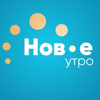 Аватар канала Новое утро ТВК