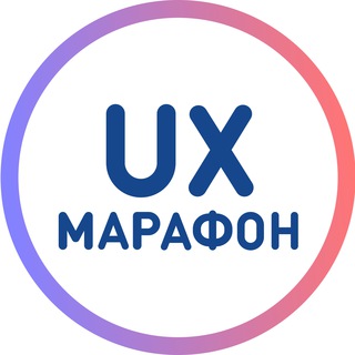 UX-Марафон channel avatar