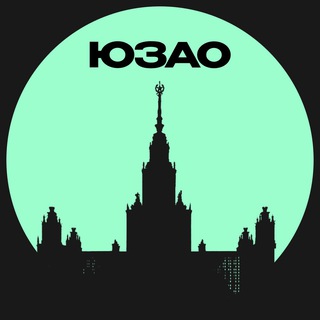 ЮЗАО • Москвы channel avatar