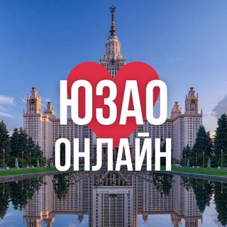 Аватар канала ЮЗАО ОНЛАЙН МОСКВА