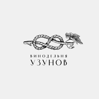 Винодельня Узунов channel avatar
