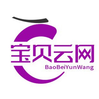 宝贝云旧群 channel avatar