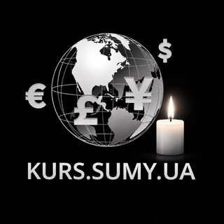 Обмін валют Суми, валюти усіх країн світу - kurs.sumy.ua - "18 ВАЛЮТ+"♻️🇺🇦🔱 channel avatar