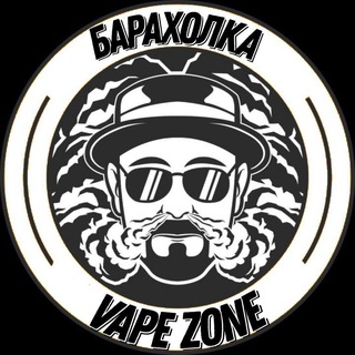 ПАРЯЩИЙ СЫКТЫВКАР ВЕЙП БАРАХОЛКА «VAPE ZONE» channel avatar