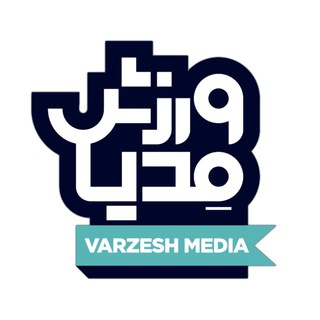 Varzeshmedia ورزشمدیا channel avatar