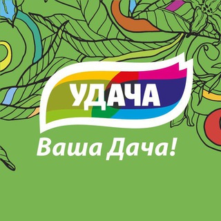 Удача Ваша Дача channel avatar