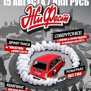 ЖиФест channel avatar