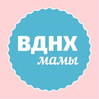 Сообщество мам ВДНХ channel avatar