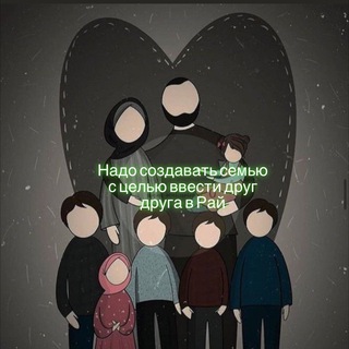 Вечная Счастливая Семья channel avatar