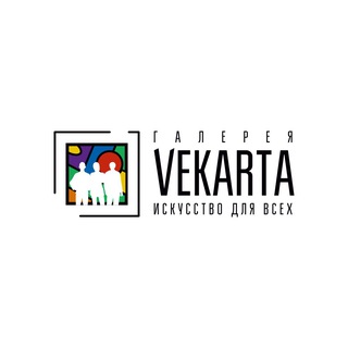 Аватар канала VEKARTA | Выставки и искусство | куда сходить