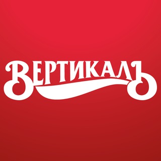 Аватар канала Вертикаль