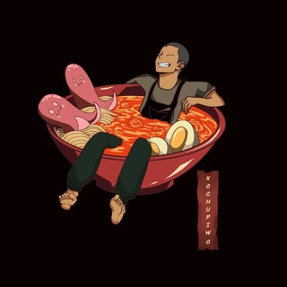 В гостях у Xochupiwo channel avatar