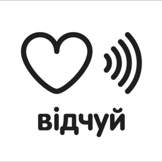Жестова мова разом з "Відчуй" channel avatar