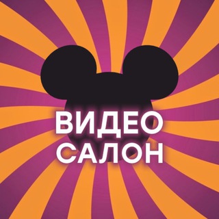 Аватар канала Видео Салон Иркутск