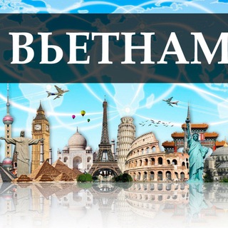 Аватар канала ВЬЕТНАМ НЯЧАНГ ОБЪЯВЛЕНИЯ