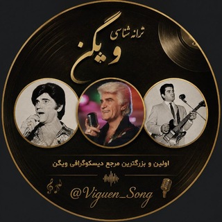 🎼 ترانهشناسی ویگن 🎼 channel avatar