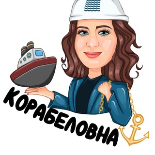 Аватар канала КОРАБЕЛОВНА