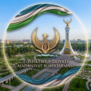 Аватар канала Toshkent viloyati Madaniyat boshqarmasi | rasmiy