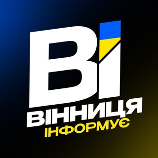 Аватар канала Вінниця Інформує
