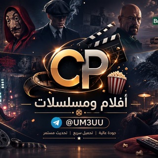 Аватар канала افلام مسلسلات نتفليكس