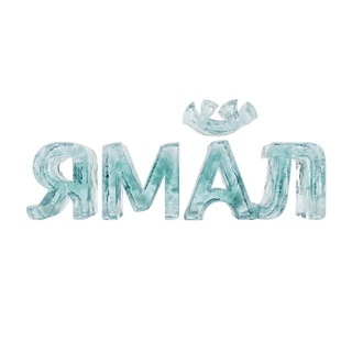 Туризм на Ямале channel avatar