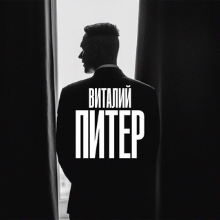 Аватар канала Виталий Питер
