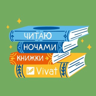 Vivat — видавництво бестселерів channel avatar